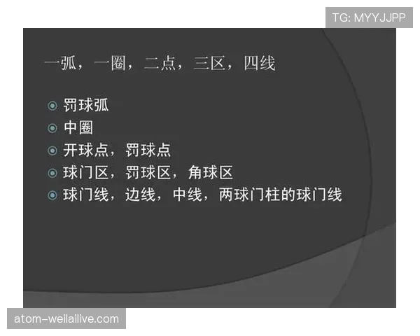 快速任意球规则:何时可即时开球与裁判干预界限 快速任意球规则:何时可即时开球与裁判干预界限