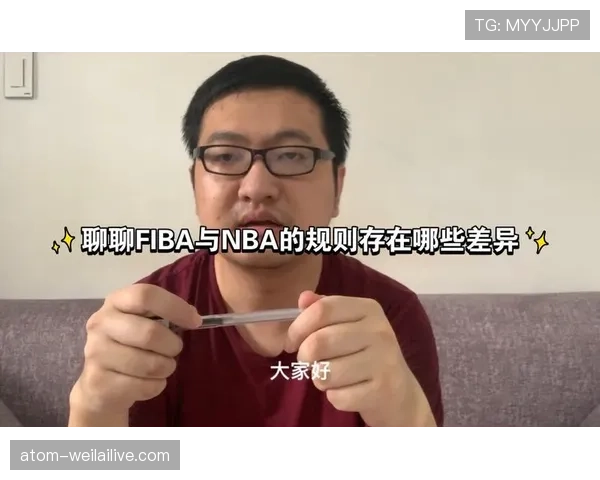 罚球规则：NBA与FIBA在判罚细节上的主要区别解析