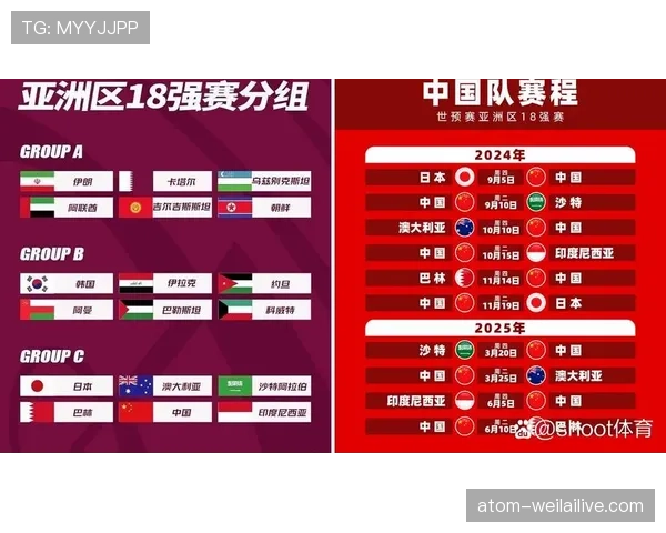 阿尔及利亚冲击2026世界杯预选赛关键战赛程解析